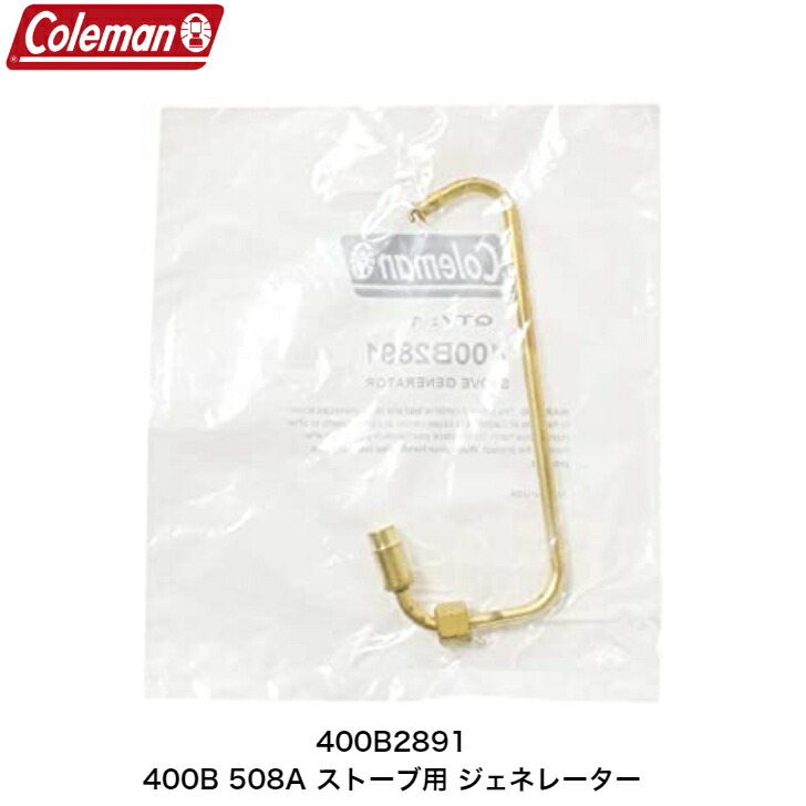 楽天市場】【新品】 コールマン ジェネレーター#440・442・533