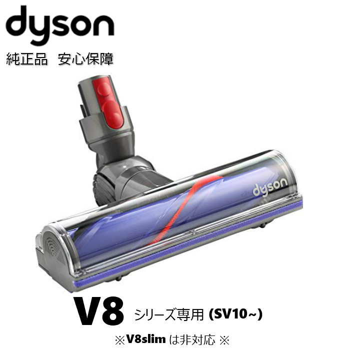 楽天市場】【期間限定P2倍】Dyson 純正 ダイソン ソフトローラー