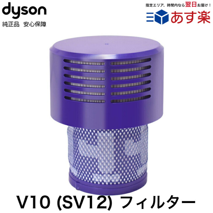楽天市場】Dyson 純正 ダイソン ソフトローラークリーナーヘッド V12