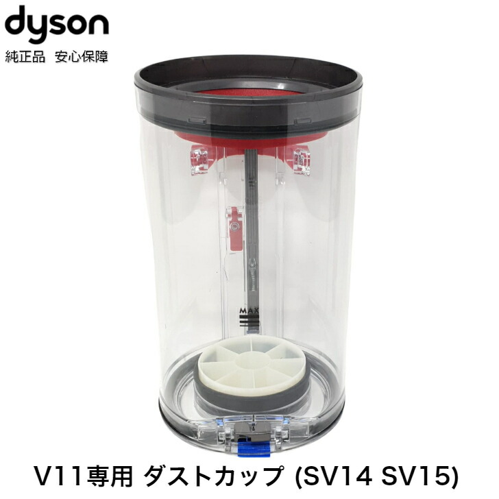 純正品Dyson CY29ABLダストカップ2個セット 2025年最新】cy29ablの人気アイテム - メルカリ
