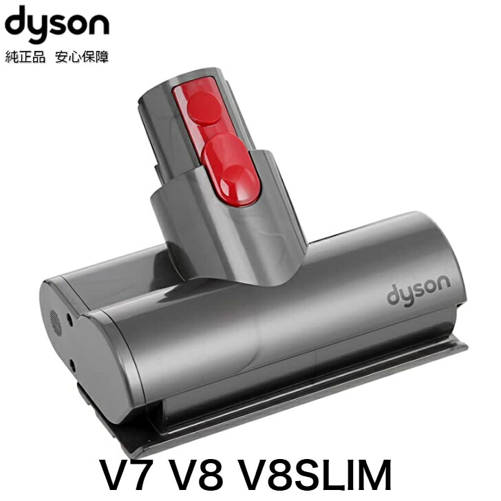 ダイソン Dyson V6 フラフィヘッド&ミニモーターヘッド付きセット 楽天市場】Dyson ダイソン 純正 V6シリーズ全機種対応 ミニ