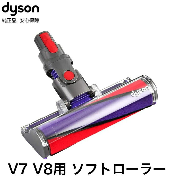 楽天市場】Dyson ダイソン 正規品 純正品 V6シリーズ全般対応 DC61