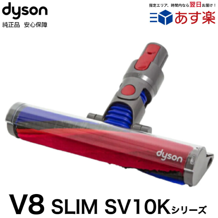 楽天市場】Dyson ダイソン 正規品 純正 Digital Slim Fluffy