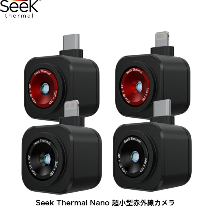 楽天市場】[国内正規品]Seek Thermal シークサーマル 一年保証