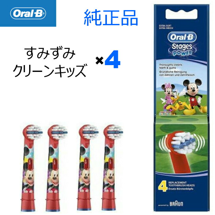 楽天市場 大事な歯には安心 安全の日本正規品を ブラウン オーラルb 替えブラシ 子供用やわらかめブラシ Braun Oral B 公式ストア 正規品 電動歯ブラシ すみずみクリーン 電動 歯ブラシ ポケモン 電動ハブラシ 子供用 ピカチュウ 子供 ポケットモンスター キッズ 楽天市場 大事な歯には安心 安全の日本正規品を ブラウン オーラルb 替えブラシ 子供用やわらかめブラシ Braun Oral B 公式ストア 正規品 電動歯ブラシ すみずみクリーン 電動 歯ブラシ ポケモン 電動ハブラシ 子供用 ピカチュウ 子供 ポケットモンスター キッズ