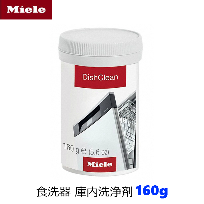 市場 ミーレ 5個セット Miele リンスエイド リンス 500 ｍｌ 食器洗い機用乾燥仕上げ剤 並行輸入品 乾燥仕上げ剤