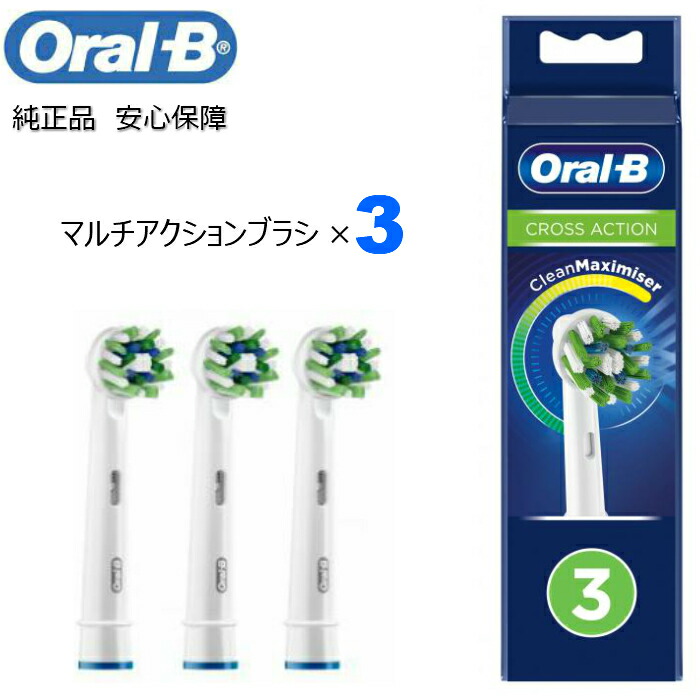 楽天市場 Braun Oral B 純正 ブラウン オーラルb マルチアクション 5本入り 替えブラシ マルチアクションブラシ オーラルビー Oralb 交換ブラシ 交換歯ブラシ Eb50 替ブラシ スペア ジーニアス9000 Pro00 Pro500 Pro450 その他 Yms Online 楽天市場店