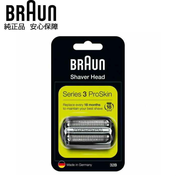 【楽天市場】【期間限定P2倍】BRAUN 純正 シリーズ3 ブラウン 32B 替え刃 替刃 交換 スペア 網刃 内刃セット 一体型カセット