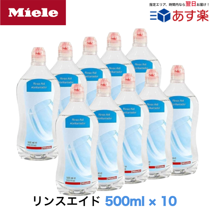 楽天市場】Miele ミーレ 純正品 洗剤 60粒/箱 オールインワン タブレット tab 乾燥仕上げ剤入り 洗浄 食洗機 食器洗い機 光沢  仕上げ剤入り : YMS online 楽天市場店