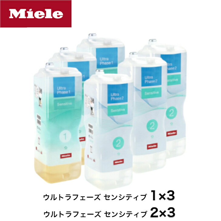 楽天市場】MIELE ミーレ 純正 カートリッジ式洗剤 ウルトラフェーズ W1 