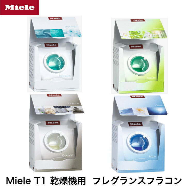 楽天市場】【マラソン期間中P2倍】MIELE ミーレ 純正 カートリッジ式
