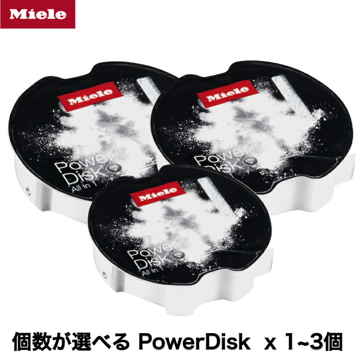 楽天市場】Miele ミーレ 純正 PowerDisk パワーディスク All in 1 洗剤
