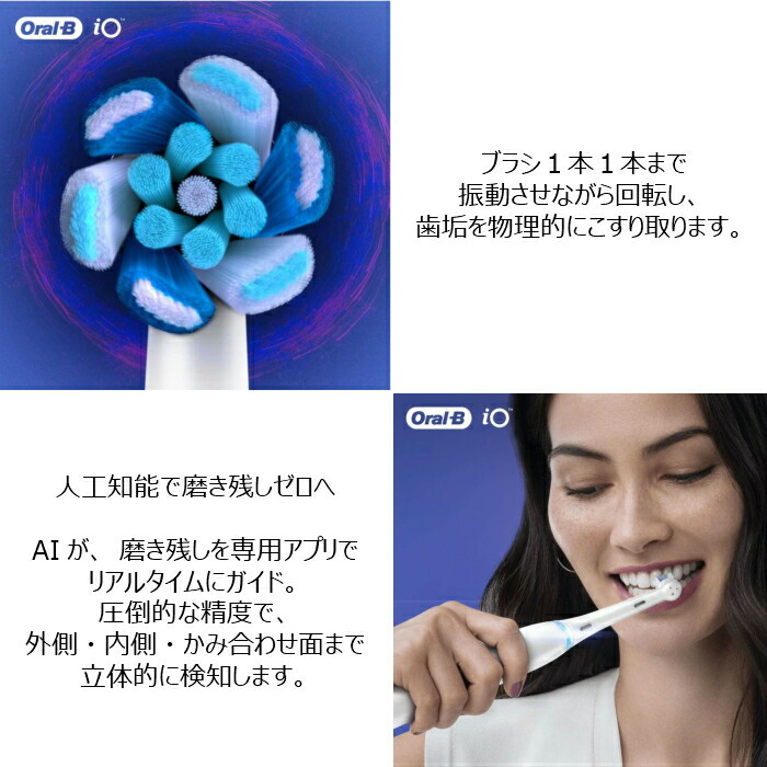 激安 激安特価 送料無料 2本入 オーラルB ブラウン 代引不可商品 iO