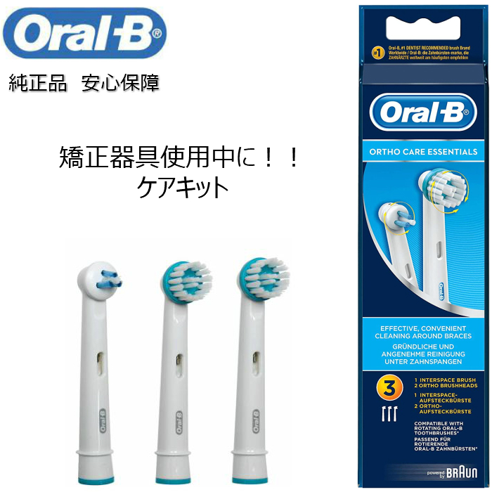 割引 Braun Oral-B 純正 ブラウン オーラルB すみずみクリーンキッズ スターウォーズ オーラルビー やわらかめ 柔らかめ 交換ブラシ  oralb 交換歯ブラシ 電動ハブラシ 電動歯ブラシ 電動 替え 替ブラシ 子供 子供用 EB10 qdtek.vn