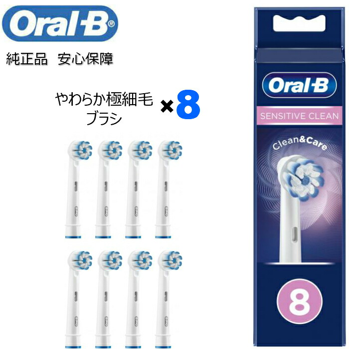 楽天市場】数量限定 Braun Oral-B 純正 ブラウン オーラルB ホワイトニングブラシ×3 替えブラシ 交換ブラシ スペア 替え 電動歯ブラシ EB18  オーラルビー oralb ホワイト 替ブラシ ジーニアス9000 pro2000 pro500 pro450 その他 : YMS online  楽天市場店