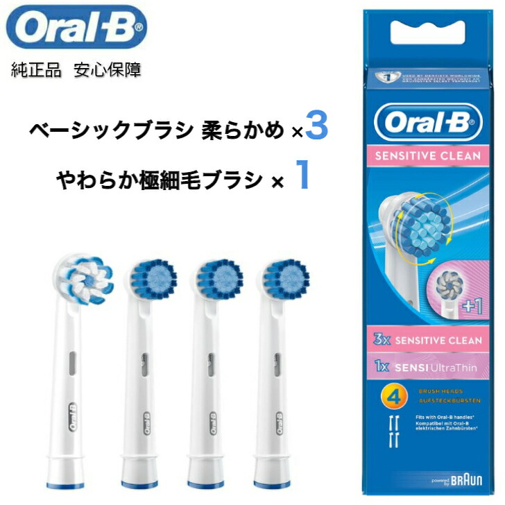 新作モデル 交換ブラシ 10本入り Oral-B oralb 交換歯ブラシ ブラウン ベーシックブラシ Braun