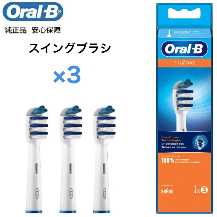 楽天市場】Braun Oral-B 純正 ブラウン オーラルB すみずみクリーンキッズ オーラルビー やわらかめ 柔らかめ 交換ブラシ oralb  交換歯ブラシ 電動ハブラシ 電動歯ブラシ 電動 替え 替ブラシ 子供 子供用 スパイダーマン ユニバーサル EB10 : YMS online  楽天市場店