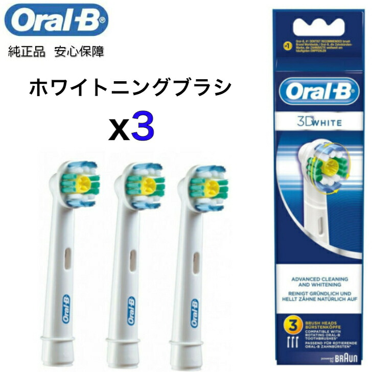 最新号掲載アイテム Braun Oral-B 純正 ブラウン オーラルB iO アルティメイトクリーン 替えブラシ 替ブラシ オーラルビー oralb  交換ブラシ 交換歯ブラシ io専用 discoversvg.com