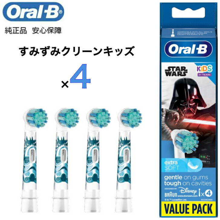 割引 Braun Oral-B 純正 ブラウン オーラルB すみずみクリーンキッズ スターウォーズ オーラルビー やわらかめ 柔らかめ 交換ブラシ  oralb 交換歯ブラシ 電動ハブラシ 電動歯ブラシ 電動 替え 替ブラシ 子供 子供用 EB10 qdtek.vn