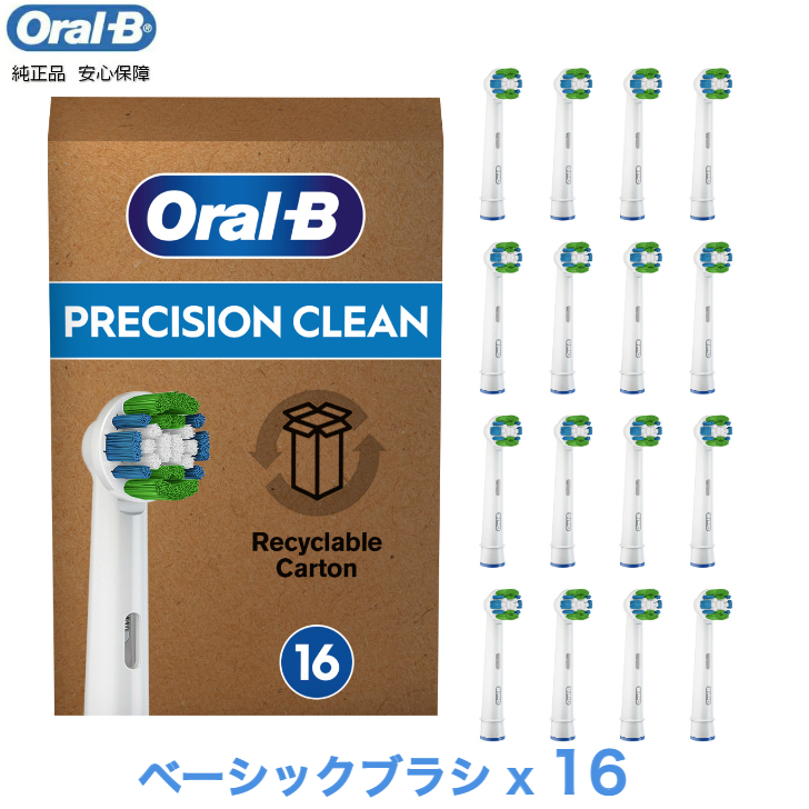 【楽天市場】Braun Oral-B 純正 ブラウン オーラルB 正規品 EUパッケージ ベーシックブラシ 16本入り ベーシック 替えブラシ