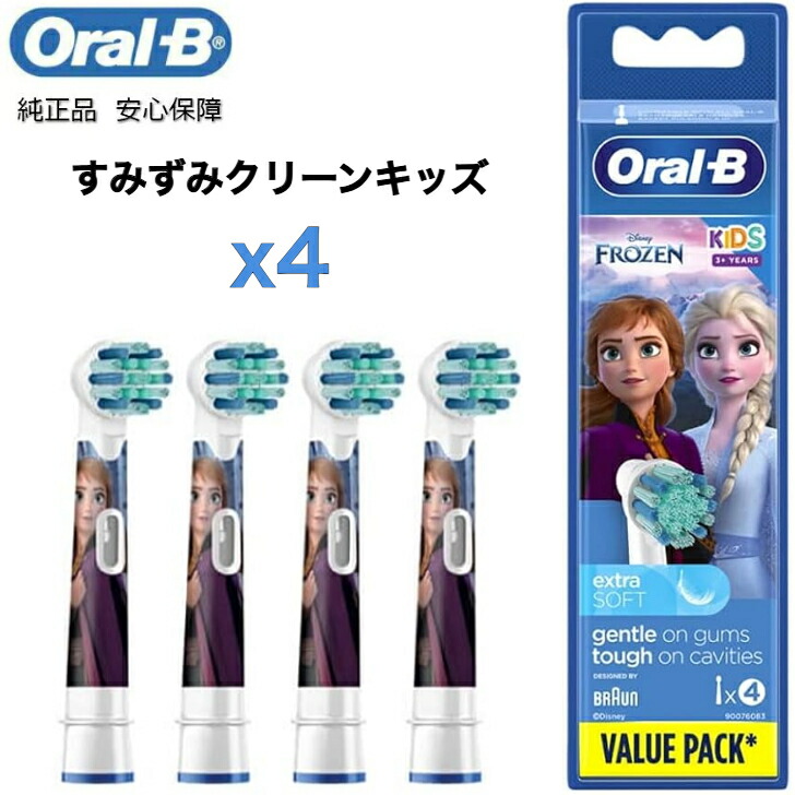 Braun Oral-B 純正 ブラウン オーラルB すみずみクリーンキッズ アナユキ オーラルビー やわらかめ 柔らかめ 交換ブラシ oralb 交換歯ブラシ 電動ハブラシ 電動歯ブラシ 電動 替え 替ブラシ 子供 子供用 アナ雪 2 アナと雪の女王 オラフ EB10画像