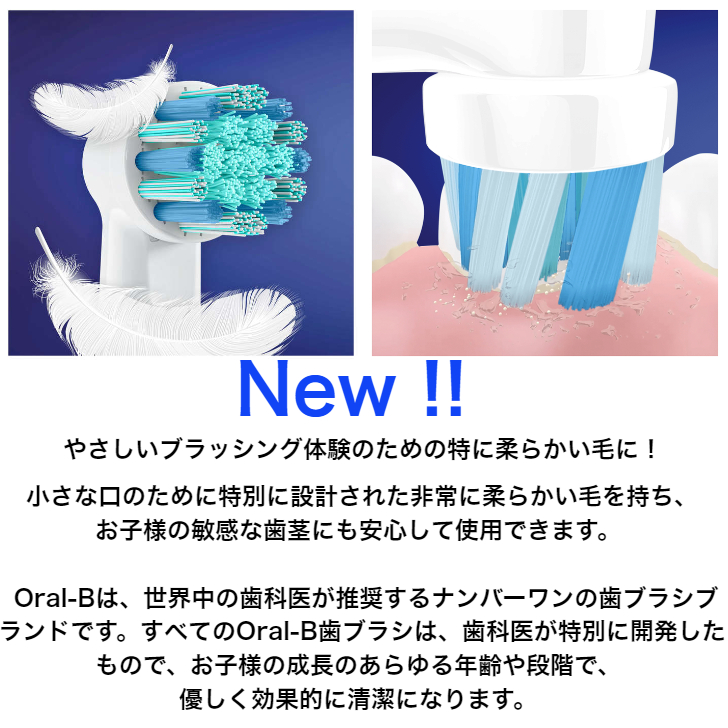 割引 Braun Oral-B 純正 ブラウン オーラルB すみずみクリーンキッズ スターウォーズ オーラルビー やわらかめ 柔らかめ 交換ブラシ  oralb 交換歯ブラシ 電動ハブラシ 電動歯ブラシ 電動 替え 替ブラシ 子供 子供用 EB10 qdtek.vn