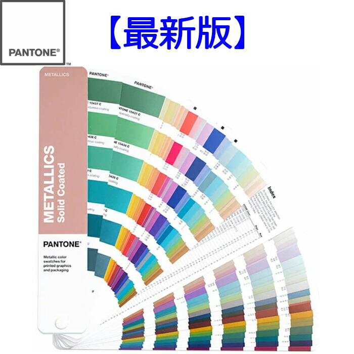 Pantone パントン 色見本 Gg1507a メタリックコーテッドガイド パントーン 色指定 デザイナー グラフィック 色見本帳 印刷 カラーチャート 配色 印刷 Umu Ac Ug