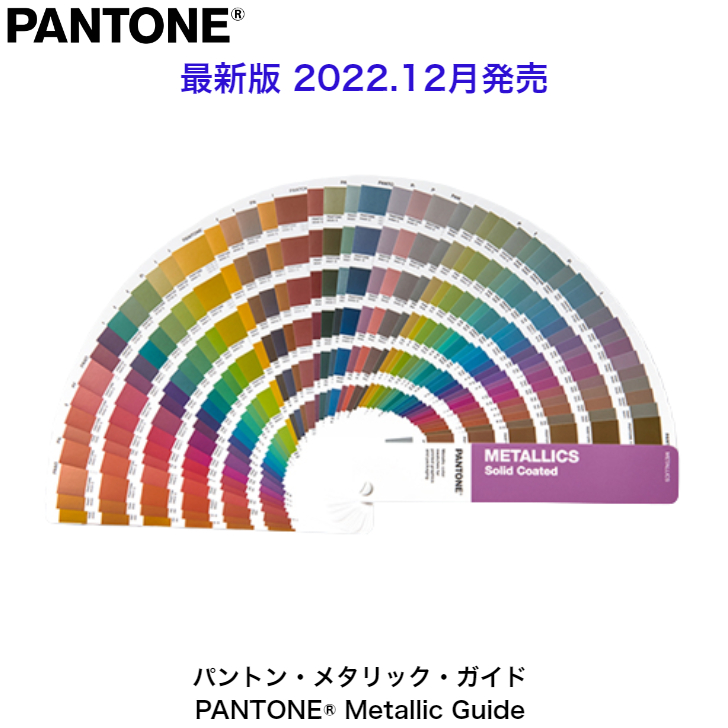 楽天市場】PANTONE パントン PLUS パステル & ネオン・ガイド(コート紙