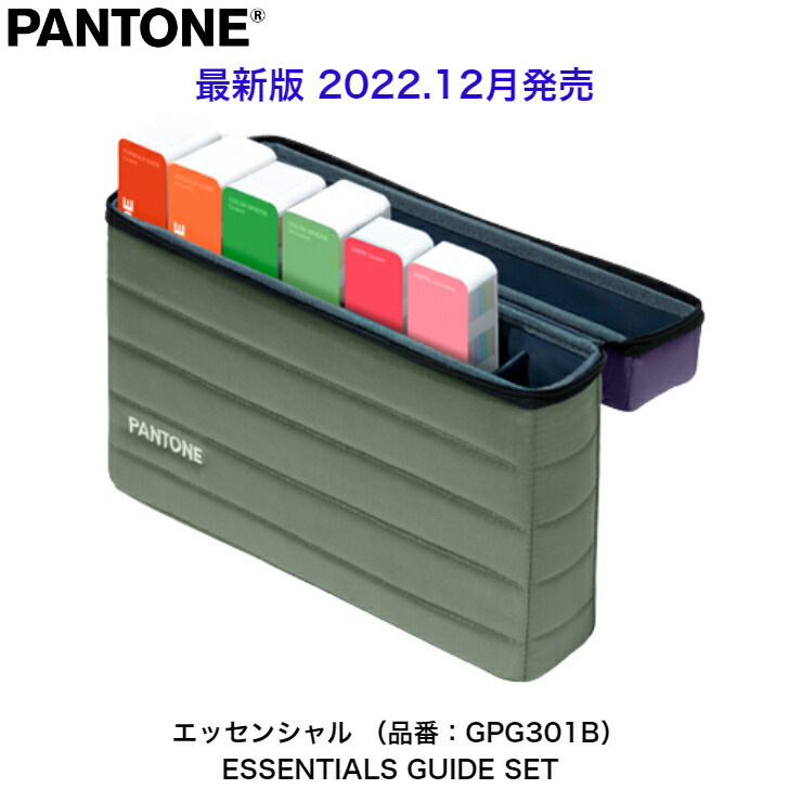 【ゆうき】パントン・プラスチック・オペークセレクター(不透明色) PANTONE プラスチック・オペーク＆トランスペアレントセレクター