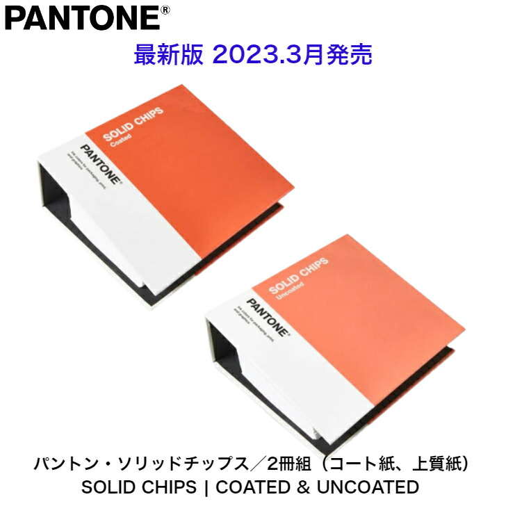 楽天市場】PANTONE パントン PLUS パステル & ネオン・ガイド(コート紙