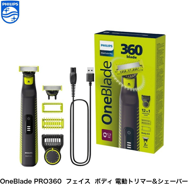 Philips OneBlade QP2834/70 本体 メンズシェーバー ⑧ フィリップス