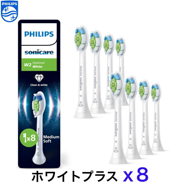 楽天市場】フィリップス ソニッケアー 替えブラシ 純正 ホワイトプラス