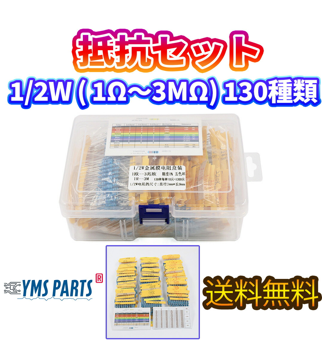 楽天市場】【最強配送／80個入】可変コンデンサセット 各10個×8