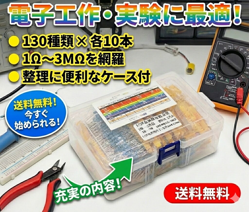 楽天市場】多回転半固定ボリュームセット 各10個入×10種類＝100個