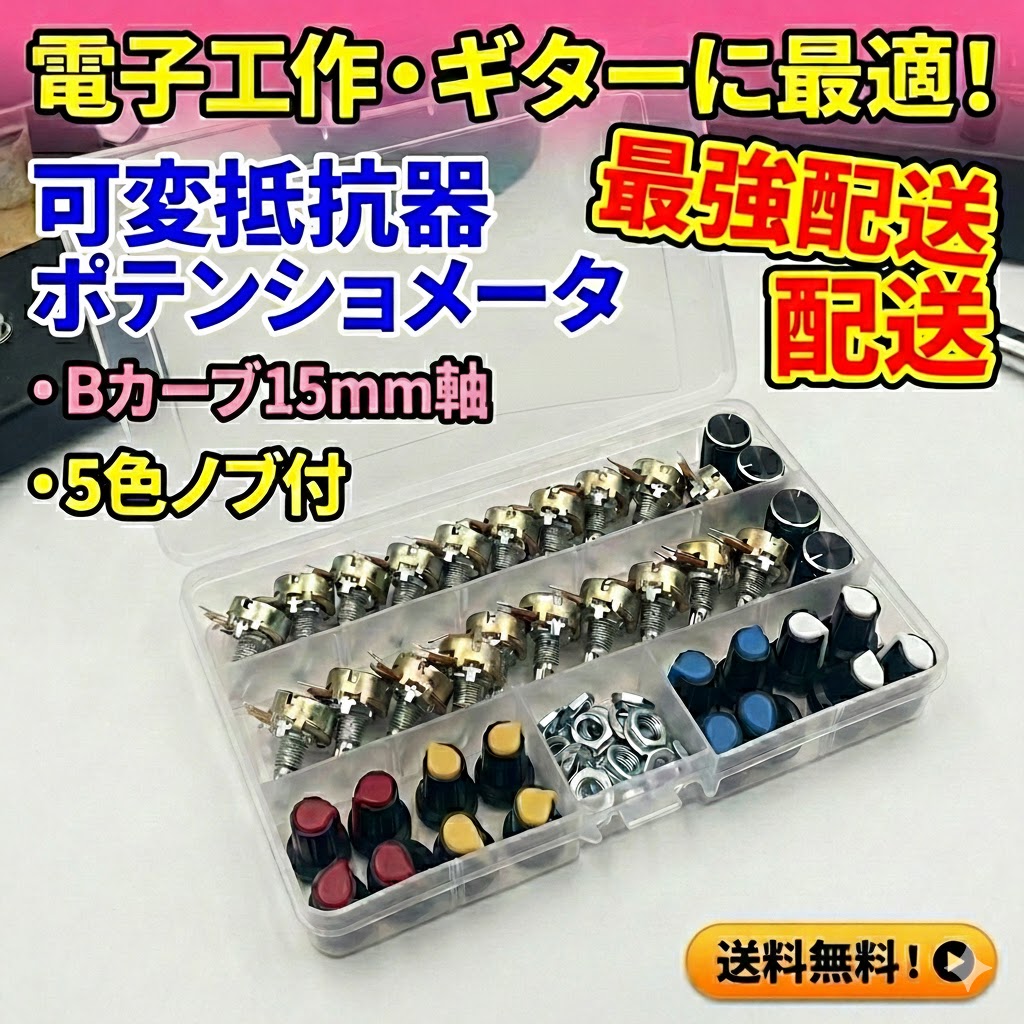 楽天市場】【100個セット】可変抵抗器 RM065 半固定抵抗ボリューム