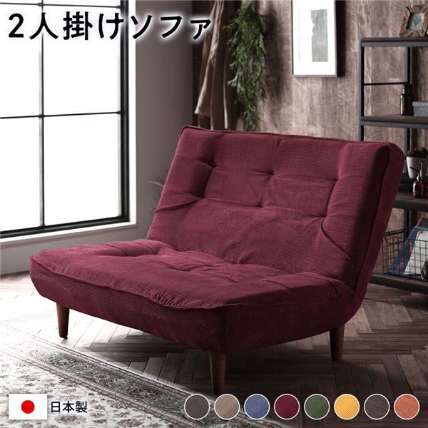 ハイバックソファー/ローソファー 【2人掛け コーデュロイ生地 ワインレッド】 脚部:ブラウン リクライニング 脚部取り付け スチールパイプ 日本製 リビング【代引不可】_ID014