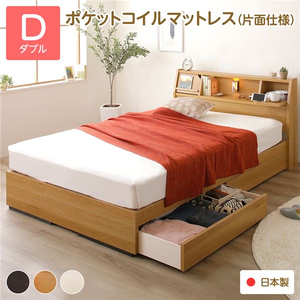 ベッド 収納ベッド ダブル 海外製ポケットコイルマットレス付き 片面仕様 ナチュラル 収納付き 棚付き 宮付き 引き出し付き コンセント付き 照明付き フラップ扉 日本製 国産フレーム ダブルベッド 木製 Lafran ラフラン_ID014