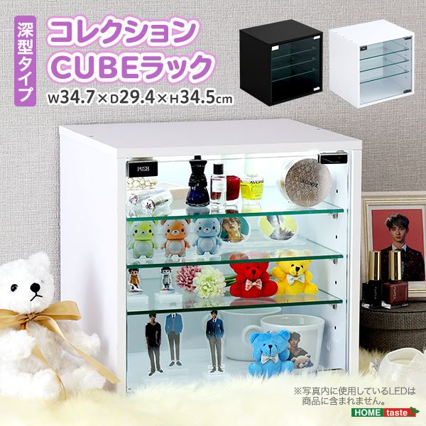 コレクションキューブラック 深型タイプ ブラック 組立品【代引不可】_ID014