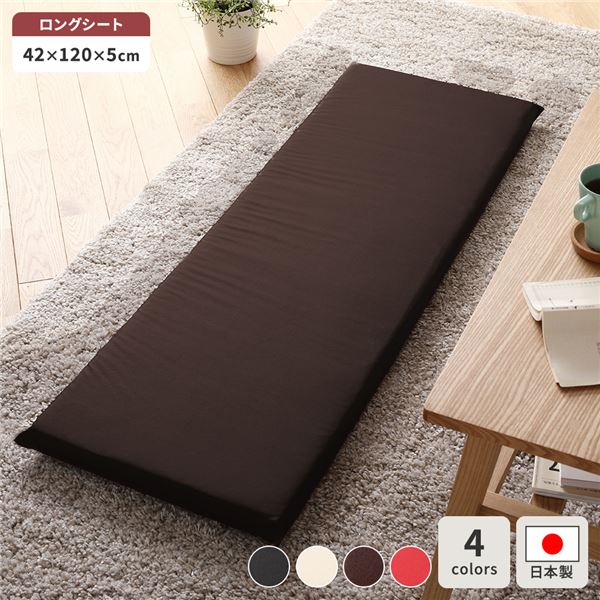 長座布団 ブラウン 単品 日本製 ロング クッション フラット シート 42×120 cm PVC 合皮 レザー シンプル モダン デザイン_ID014