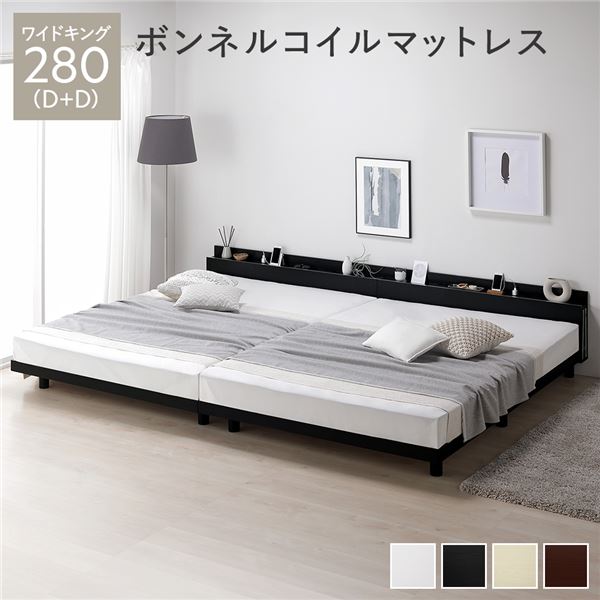 ベッド ワイドキング 280 D＋D ボンネルコイルマットレス付 ブラック 連結 宮付 宮棚付 棚付 コンセント付 高さ調整 ベッド下収納可 通気性 頑丈 すのこベッド 連結ベッド ベッドフレーム ローベッド フロアベッド すのこ ベット 寝具 ベッドルーム_ID014