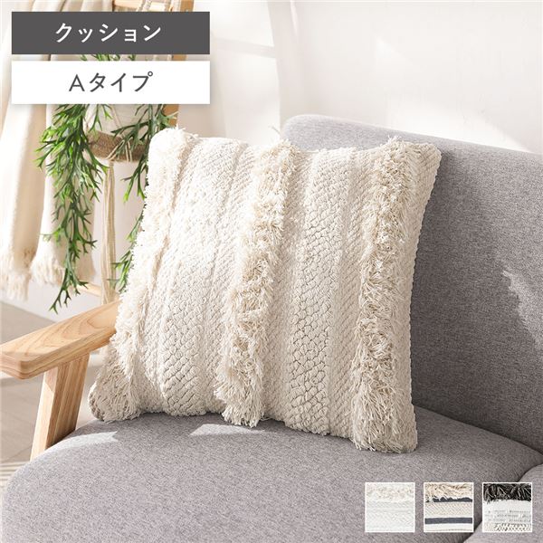 クッション 約幅45cm Aタイプ 正方形 インド製 天然素材 ナチュラル コットン 綿100％ 通気性 吸水性 オールシーズン対応 ソファクッション ソファークション ソファ ソファー リビング ダイニング インテリア雑貨 生活雑貨 インテリア家具 リビング家具 生活家具_ID014