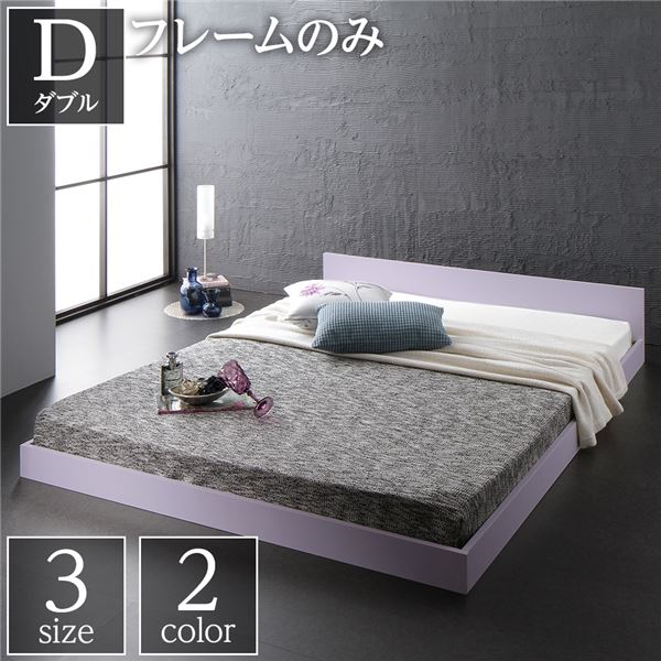 フラットヘッドボード ローベッド フロアベッド ダブルサイズ (ベッドフレームのみ) スノコ構造 1枚板 頑丈 木目調 スタイリッシュ ホワイト_ID014