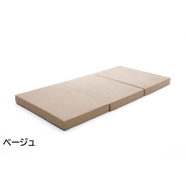 三つ折り マットレス/寝具 【シングル ベージュ】 極厚10cm ウレタンフォーム 日本製 ベッドフレーム別売 〔ベッドルーム〕【代引不可】_ID014
