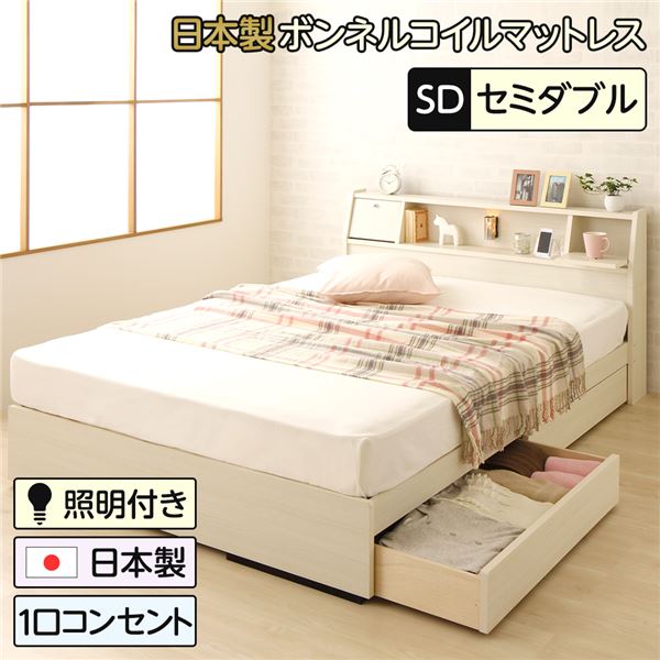 多機能ヘッドボード付き 収納ベッド セミダブルサイズ (SGマーク国産ボンネルコイルマットレス付き) コンセント付き 大容量 引き出し2杯付き 低ホルムアルデヒド 国産ベッドフレーム 『AMI アミ』 ホワイト木目調 白 【代引不可】_ID014