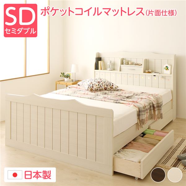 ベッド セミダブル ポケットコイルマットレス付き 片面仕様 ホワイト 棚付き 宮付き 照明付き コンセント付き 日本製 国産 フレーム ベッド下収納 セミダブルベッド エトワール 〔引き出し別売〕【代引不可】_ID014