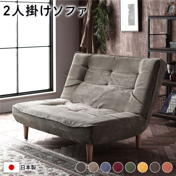 ハイバック ソファー 〔 2人掛け コーデュロイ生地 ベージュ 〕 脚部：ナチュラル リクライニング 日本製 国産 ローソファー フロアソファー リクライニングソファー インテリア家具 リビング家具 ダイニング家具 2人掛けソファー【代引不可】_ID014