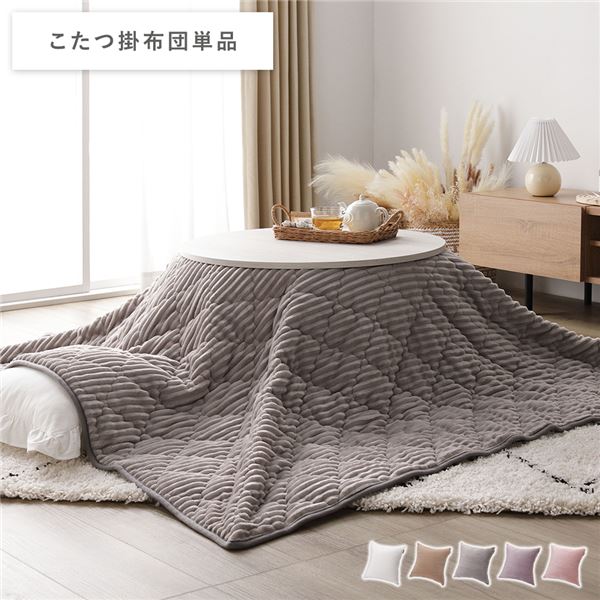 3WAY こたつ布団 単品 グレージュ 洗える ウォッシャブル モロッカン風キルト ストライプ こたつ掛け布団 こたつ掛布団 シュラフ 寝袋 クッション 兼用 リビング ダイニング インテリア家具 インテリア雑貨 生活雑貨 リビング家具 生活家具【代引不可】_ID014