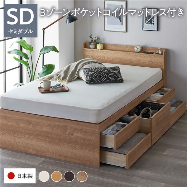 〔お客様組み立て〕 収納 ベッド 宮付き 通常丈 セミダブル 3ゾーンポケットコイルマットレス付き シャビーオーク 収納付き 引き出し付き 棚付き 宮棚付き コンセント付き 大容量 収納 すのこ チェストベッド すのこベッド セミダブルベッド 日本製ベッ...【代引不可】_ID014