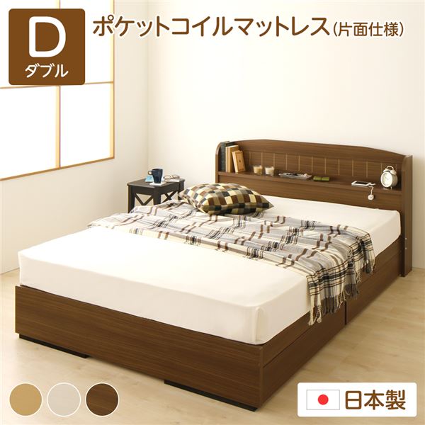 ベッド 収納ベッド ダブル ポケットコイルマットレス付き 片面仕様 ウォルナット 収納付き 引き出し付き 棚付き 宮付き コンセント付き 日本製 国産 ベッドフレーム ダブルベッド カモミーユ【代引不可】_ID014