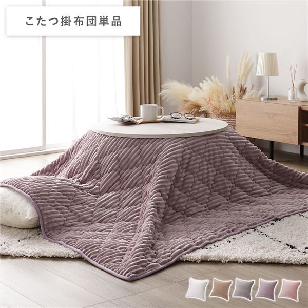 3WAY こたつ布団 単品 パープル 洗える ウォッシャブル モロッカン風キルト ストライプ こたつ掛け布団 こたつ掛布団 シュラフ 寝袋 クッション 兼用 リビング ダイニング インテリア家具 インテリア雑貨 生活雑貨 リビング家具 生活家具【代引不可】_ID014